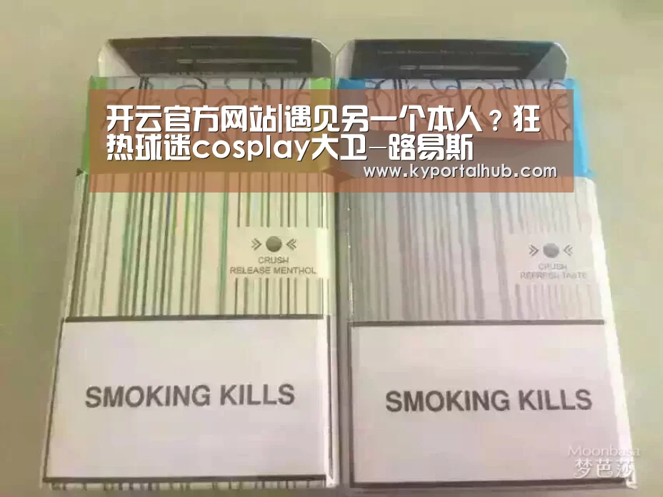 开云体育官网