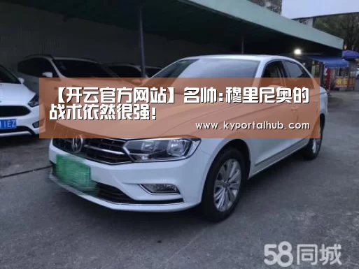开云体育官网